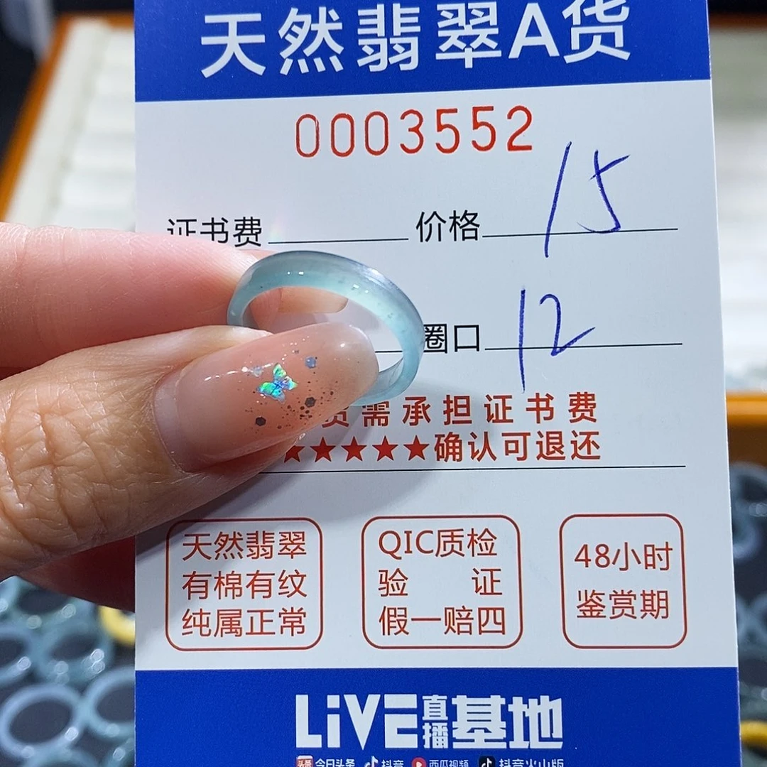 不****翡翠未镶嵌戒指翡翠