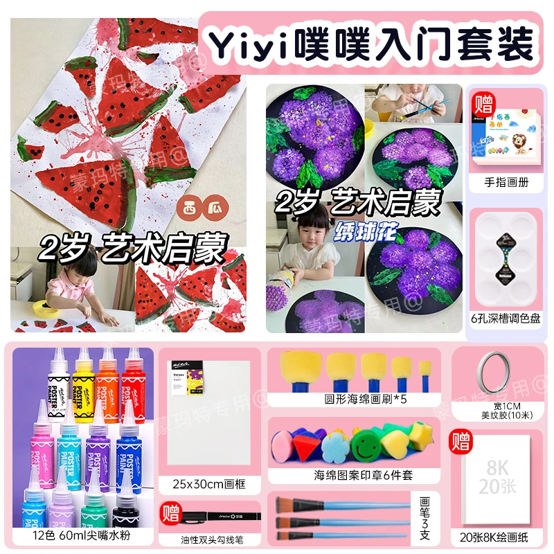 【yiyi噗噗推荐】水粉颜料儿童手指画套装 可水洗色彩启蒙颜料