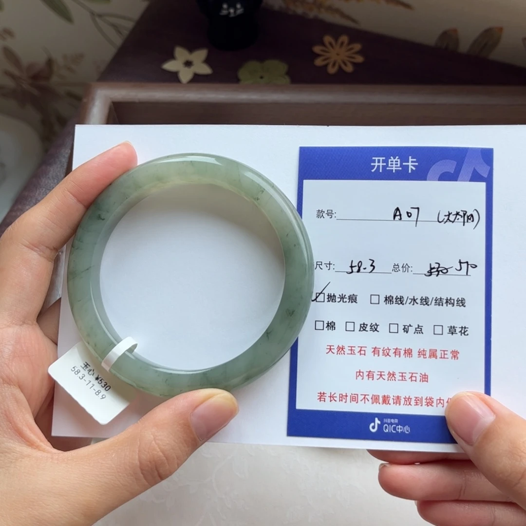 石英质玉手镯未镶嵌大**?7