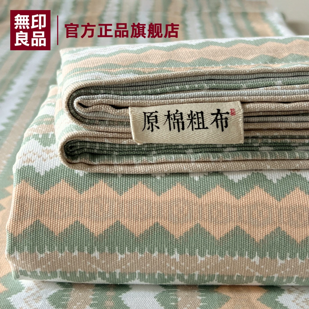 無印良品A类夏季纯棉老粗布床单单件100全棉麻被单人枕套2025年