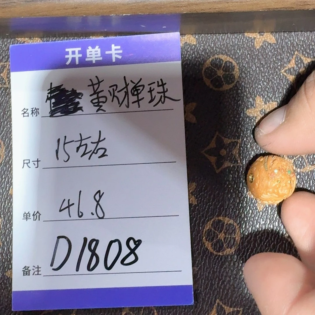 猴头核桃手串d1808黄财15左右