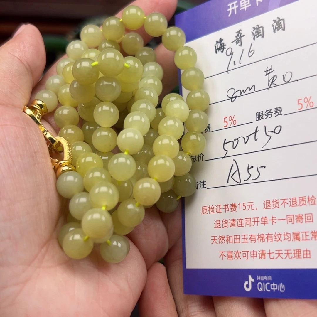 未镶嵌手链和田玉S**o