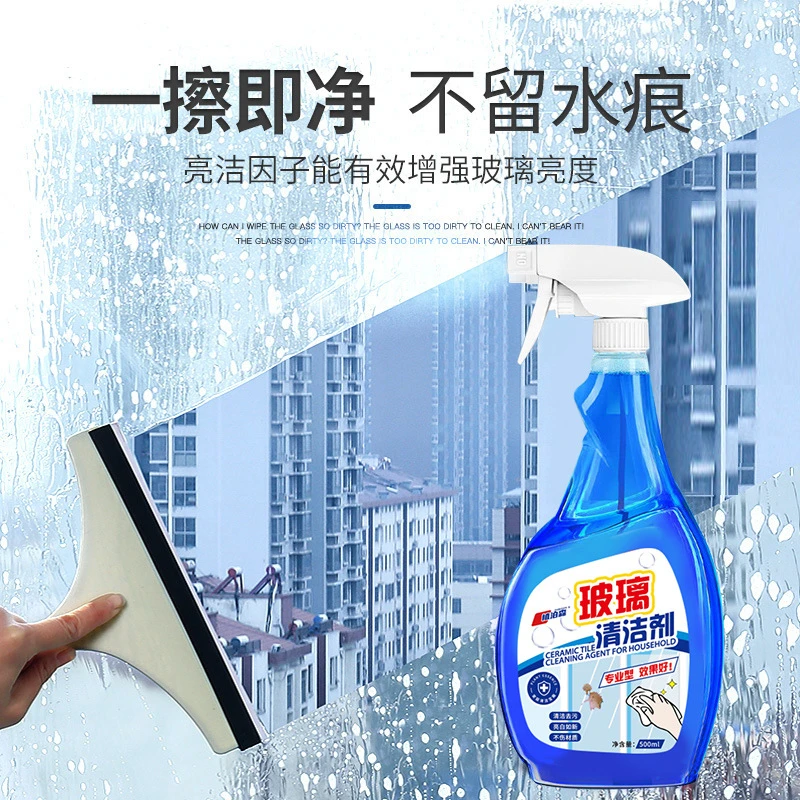 到手2瓶【西藏包邮】家用洗窗户强力去污玻璃清洁剂四季通用