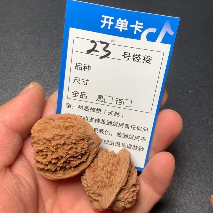 文玩核桃把件34满天星23
