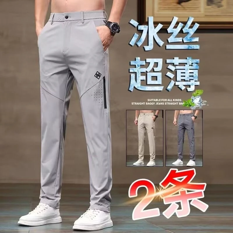 冰丝休闲裤男夏季薄款修身直筒裤子男韩版潮流宽松夏天运动长裤子