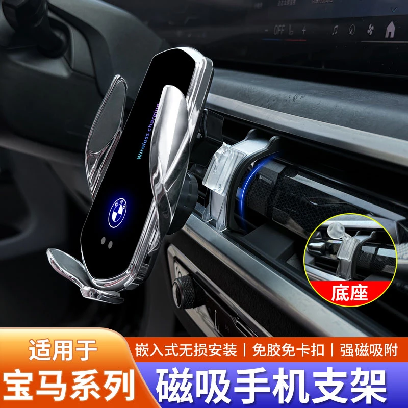 适用于19-26款宝马5系2系3系X5车载手机支架无线充X3X6X7导航用品