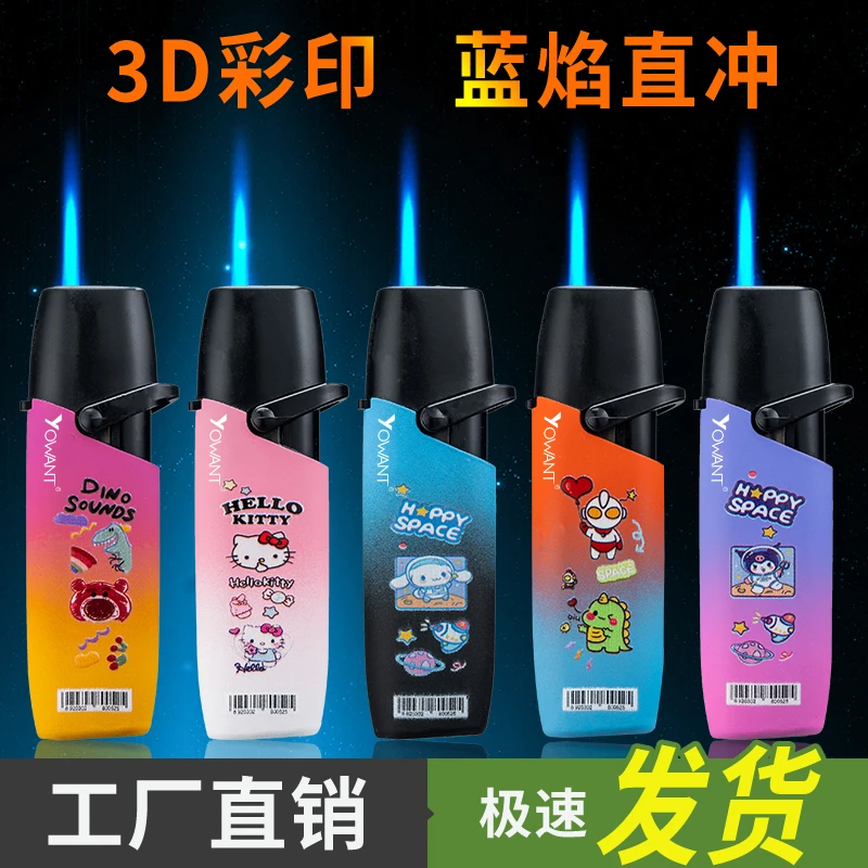 可爱卡通渐变色充气防风打火机便携迷你创意金属直冲款送男友礼物