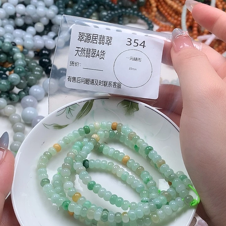 未镶嵌手链翡翠翡翠