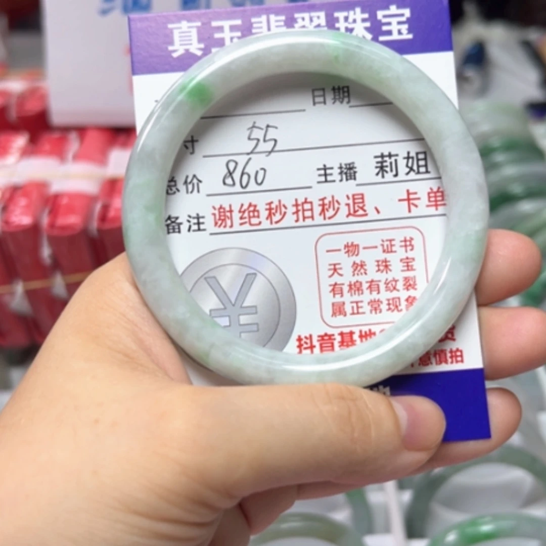 【闪购商品】未镶嵌手镯翡翠翡翠A货