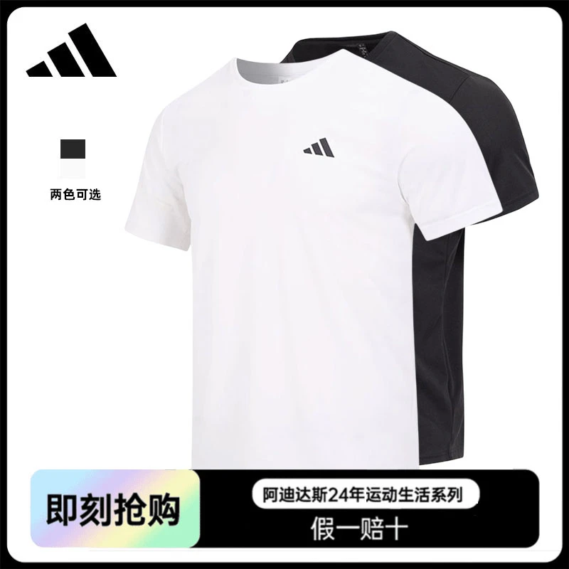 【大雨专属】阿迪达斯男装运动T恤流光风健身训练休闲短袖 HR8727