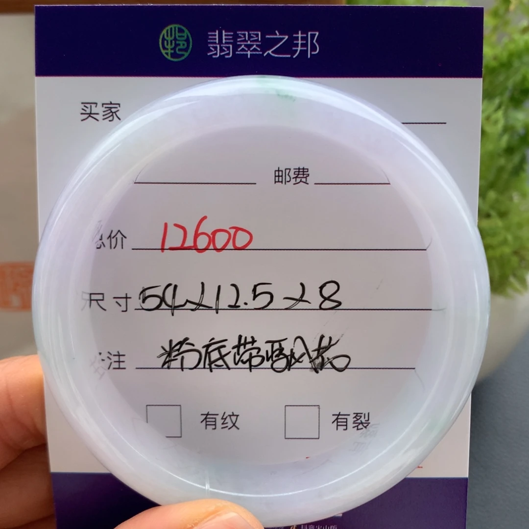翡翠未镶嵌手镯翡翠手镯54
