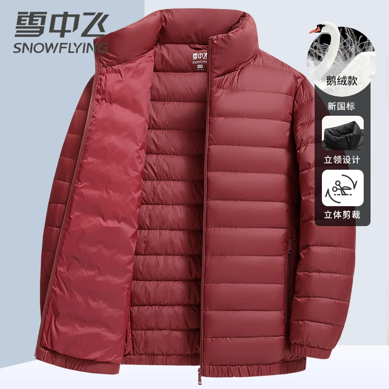 【轻薄鹅绒服】雪中飞男士羽绒服薄款立领短款休闲保暖秋冬季