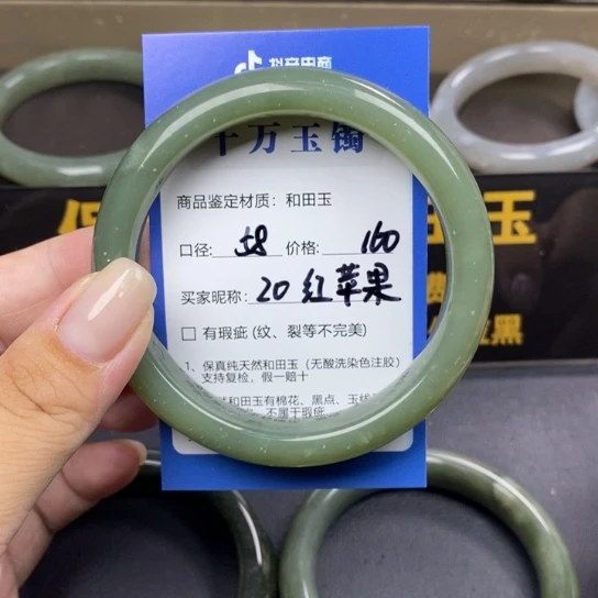 和田玉手镯未镶嵌红*果
