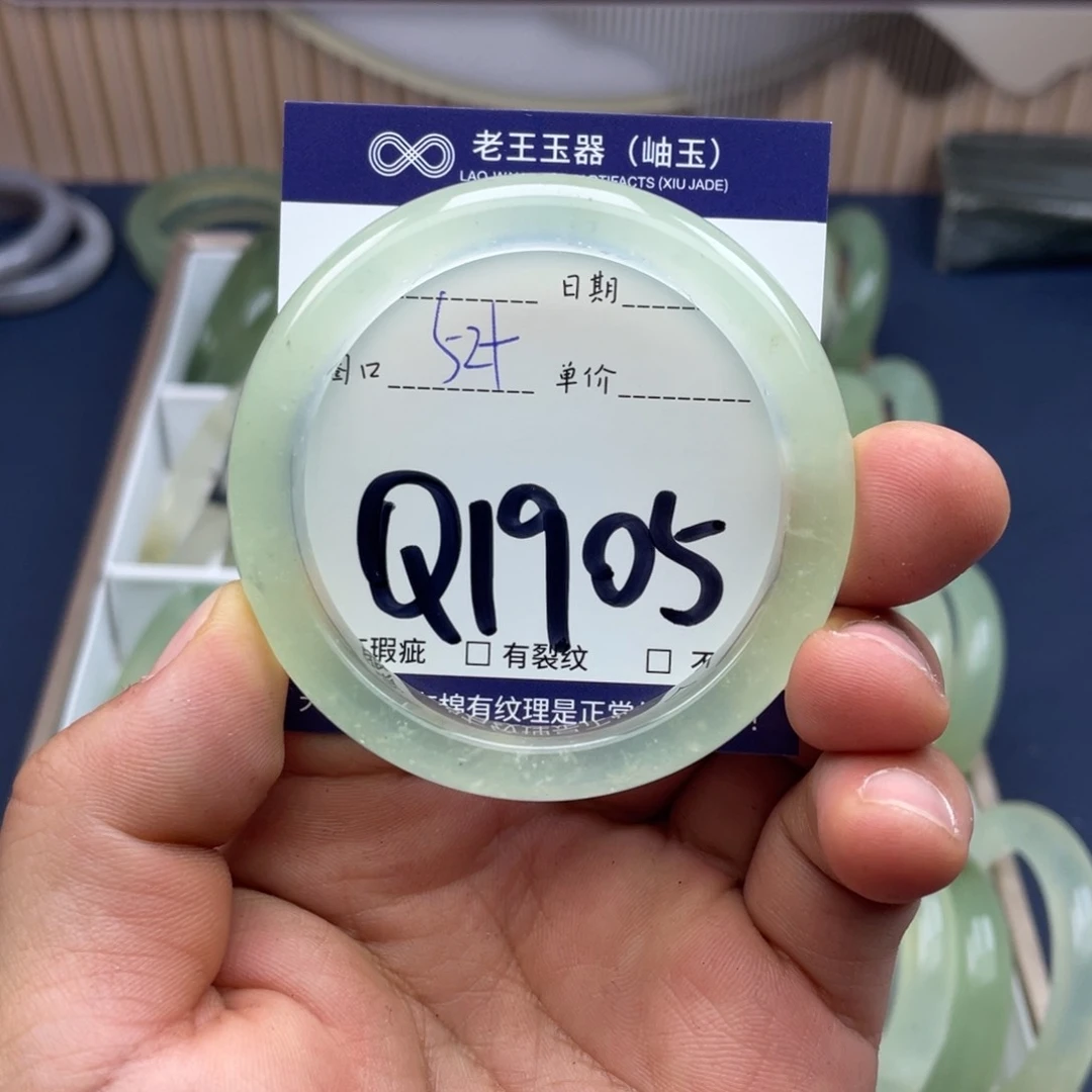 岫玉未镶嵌手镯手镯