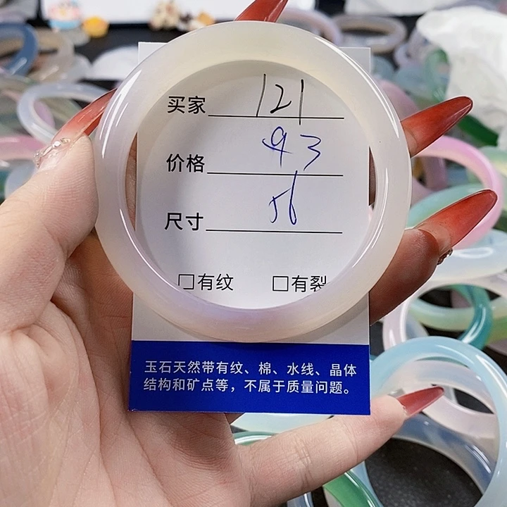 手镯玛瑙/玉髓未镶嵌121
