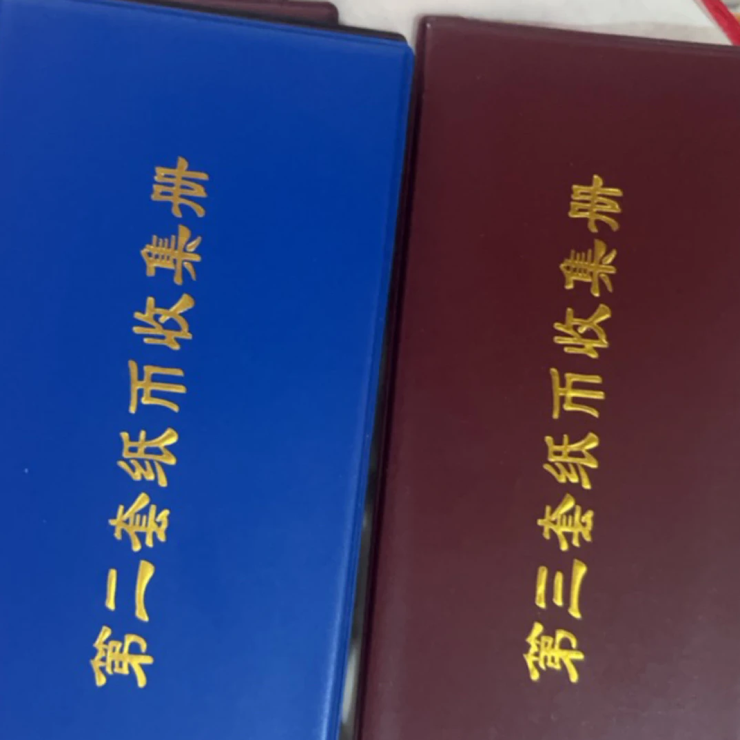 608收藏册子内含多张