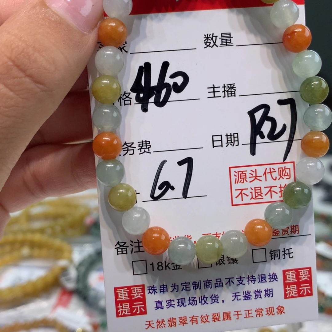 未镶嵌1定制翡翠