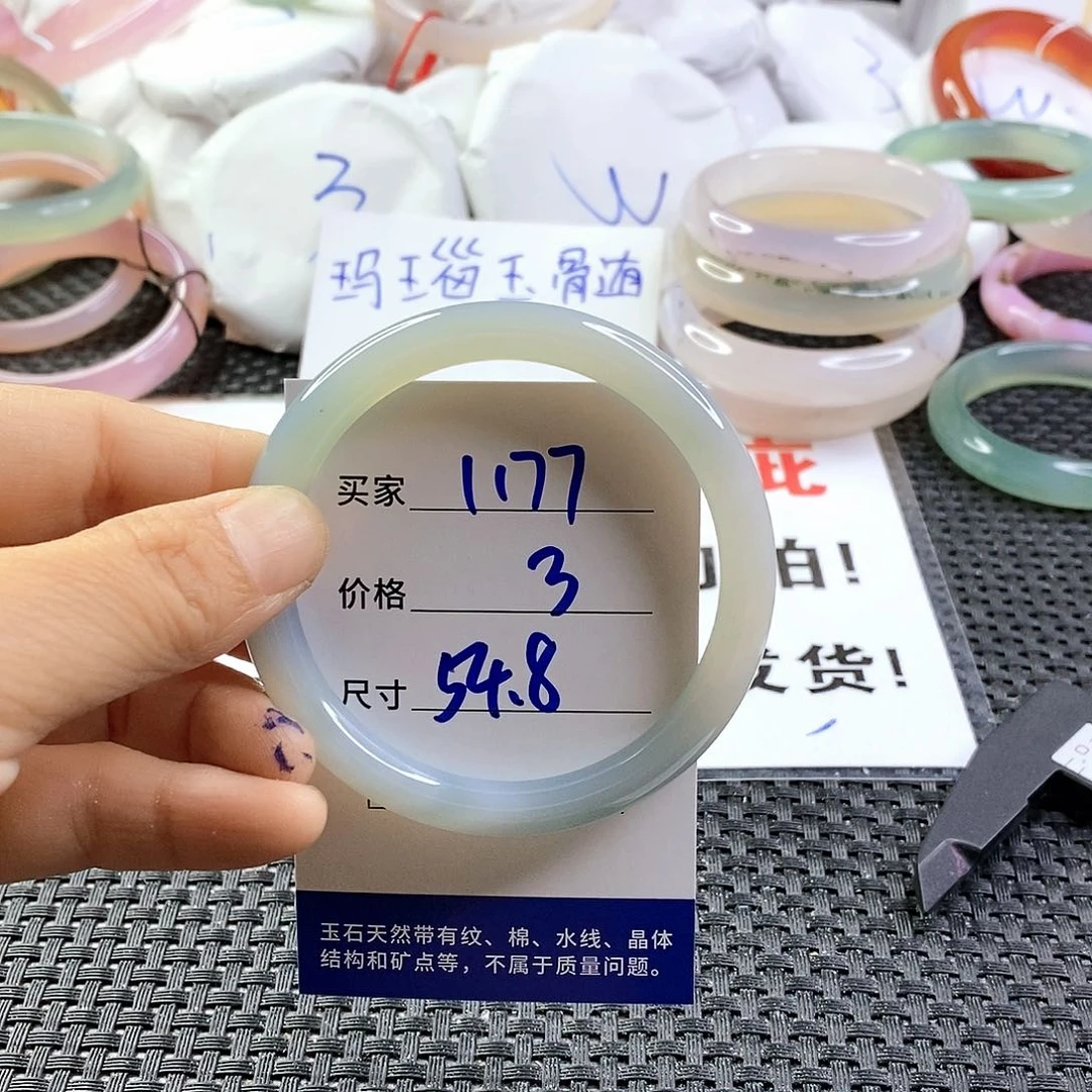 手镯玛瑙/玉髓未镶嵌1177