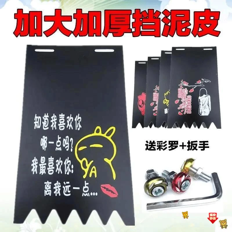 适用豪爵摩托车铃木太子GN125/GN125H/HJ125-8前后挡泥板前瓦沙板