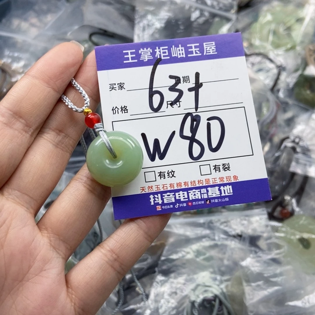 岫玉未镶嵌吊坠吊坠