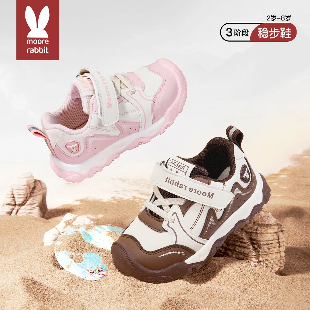 莫尔兔童鞋户外运动鞋学步机能鞋潮款儿童鞋子透气软底百搭休闲鞋