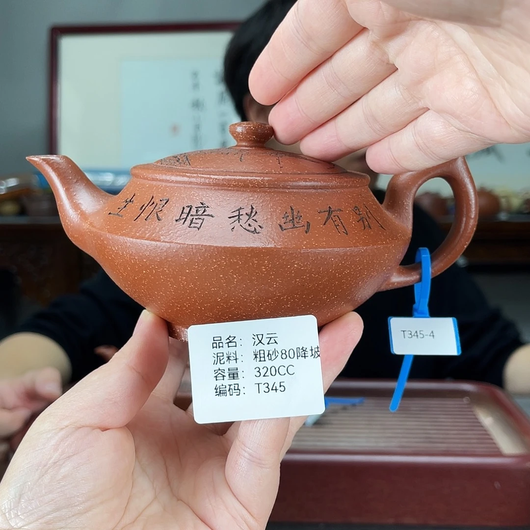 茶壶紫砂方圆紫砂