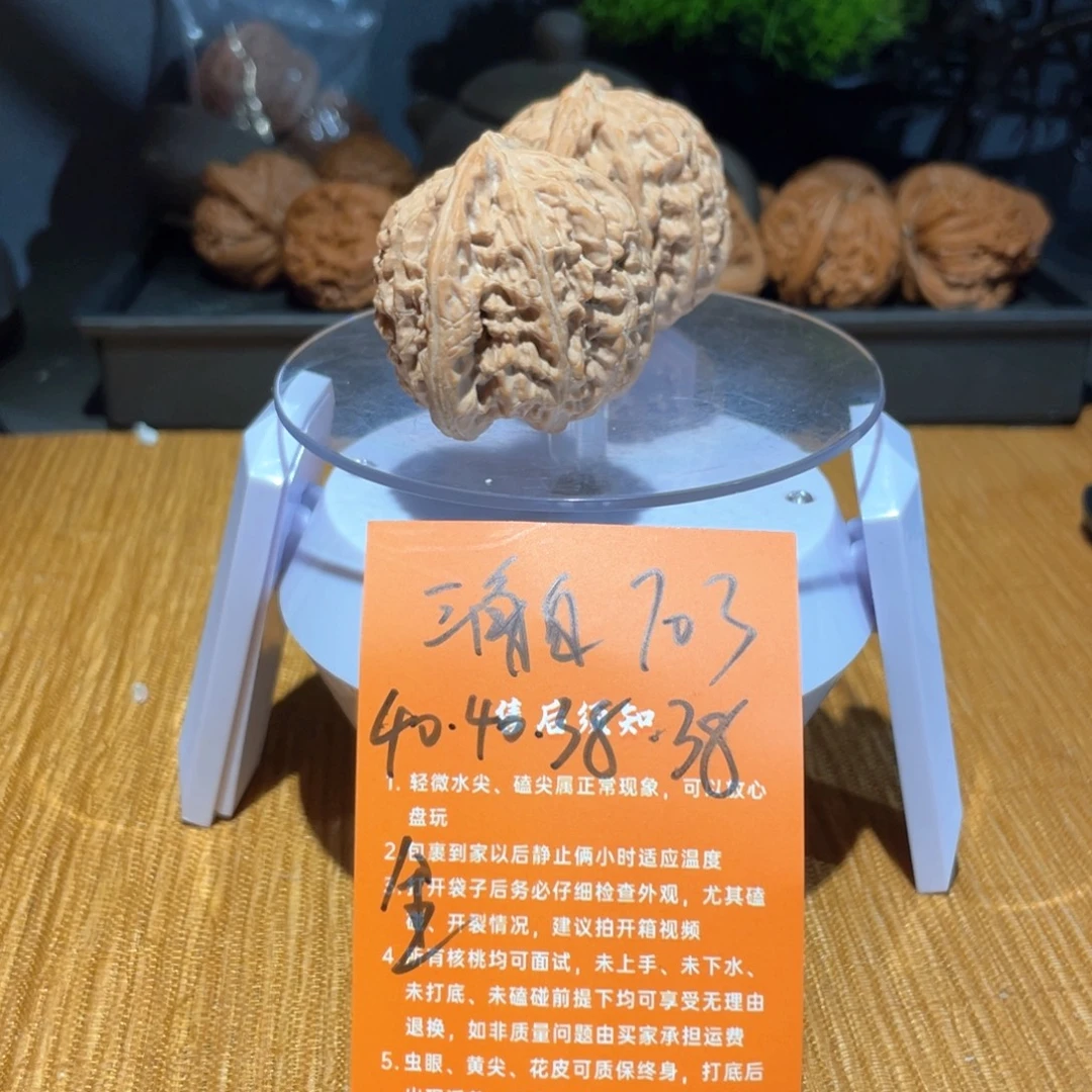 把件文玩核桃40三角白全品703