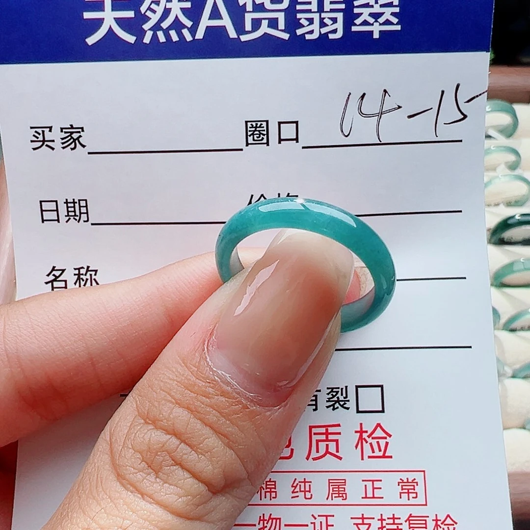 未镶嵌戒指翡翠戒指