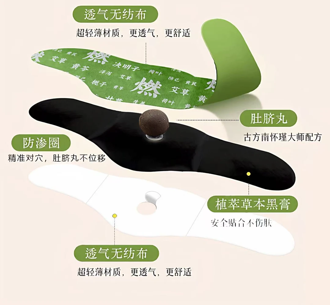 开贴开贴！ 露丝同款 秋冬必备草本贴贴