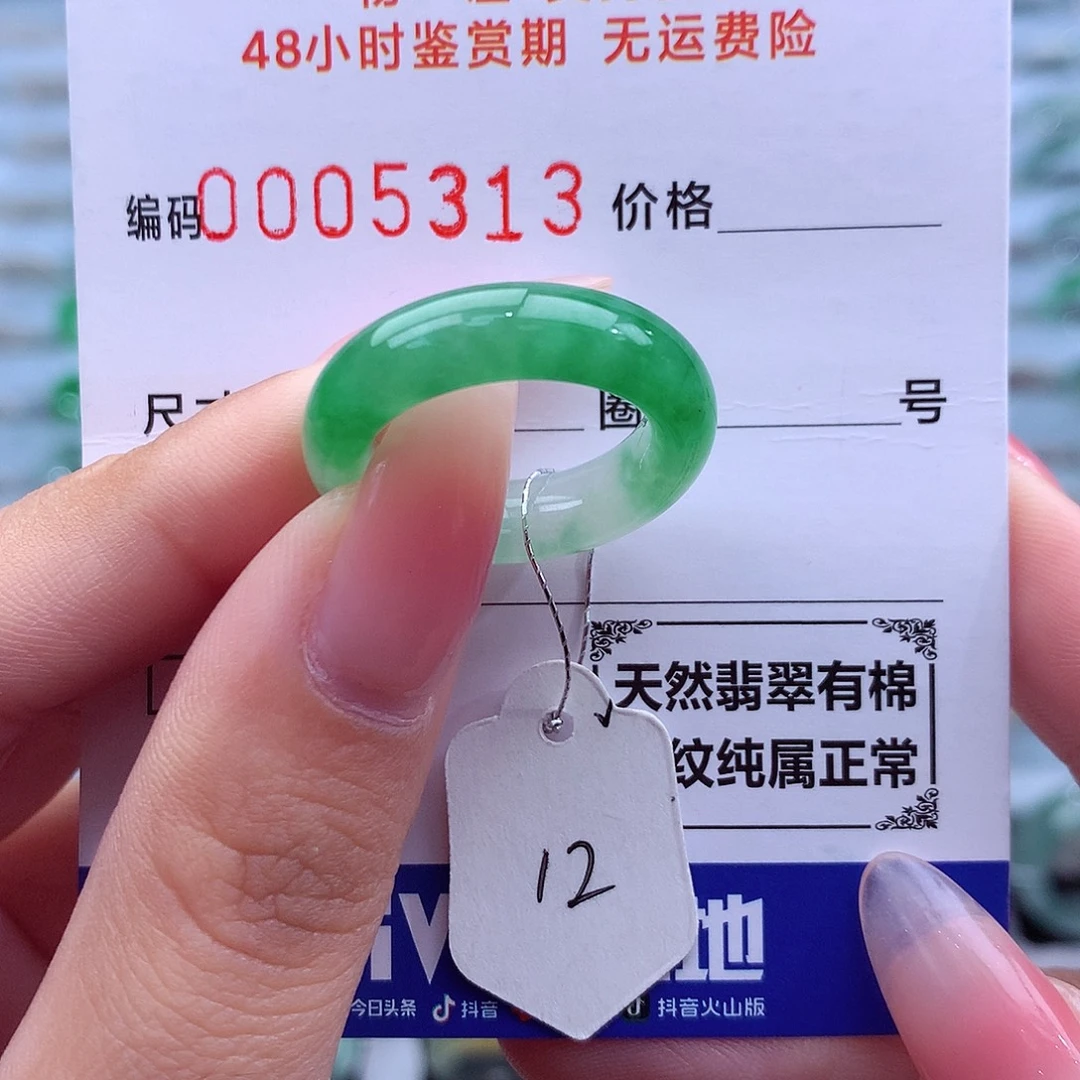 未镶嵌戒指翡翠天然