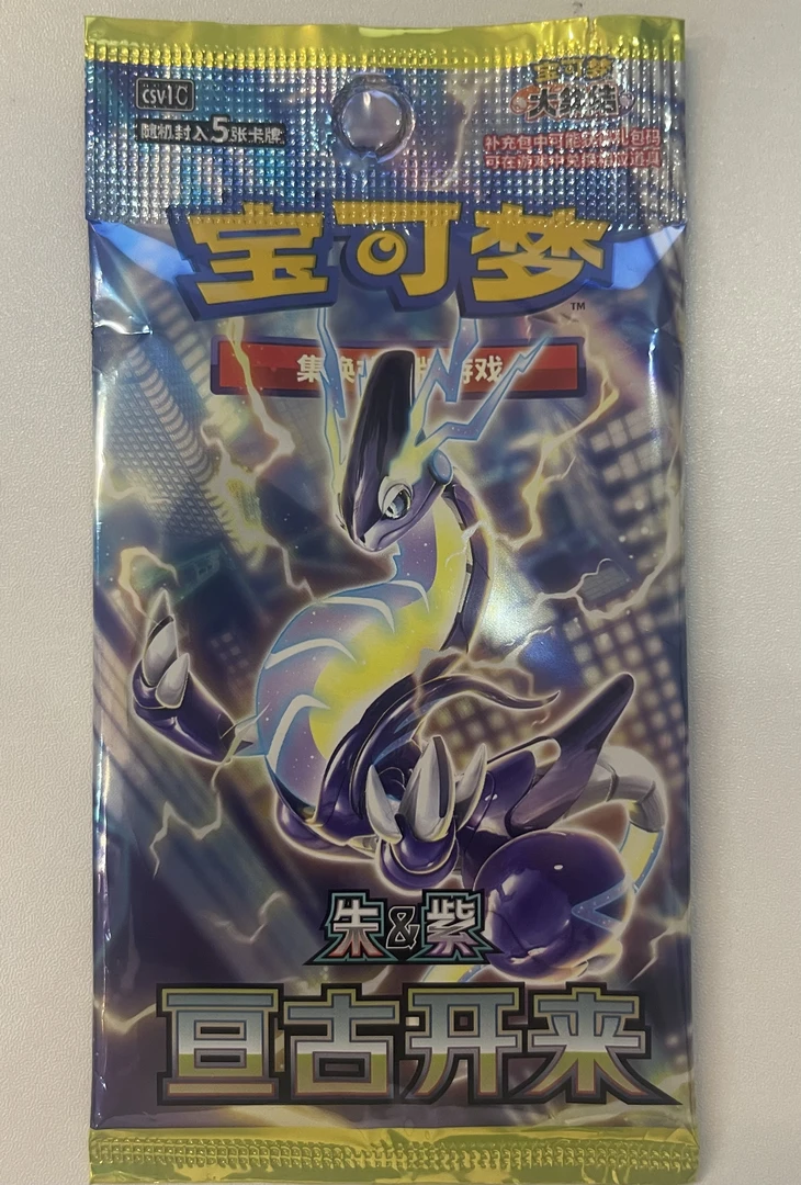 【简中】拆卡丨玩法丨卡牌盲盒丨代拆丨《打榜》