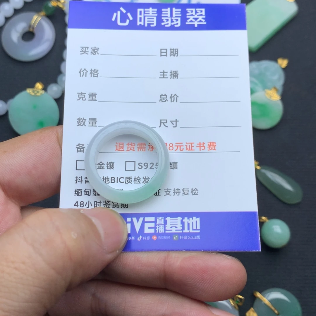 欢***语翡翠未镶嵌颈饰戒圈