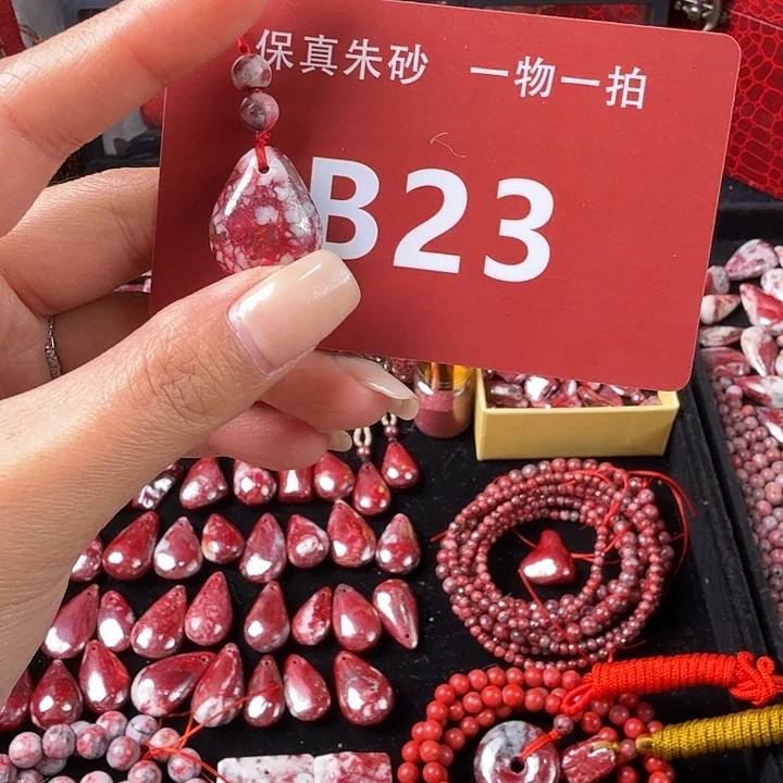 天然辰砂天然朱砂