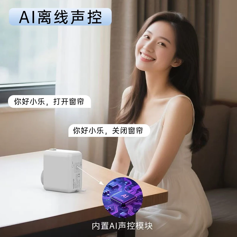米家 乐屋电动轨道开合帘电机电动窗帘轨道天猫离线智能电动轨道