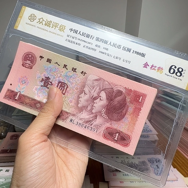 退市人民币100张如图
