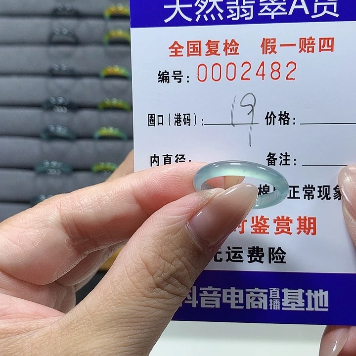 翡翠未镶嵌戒圈a2482