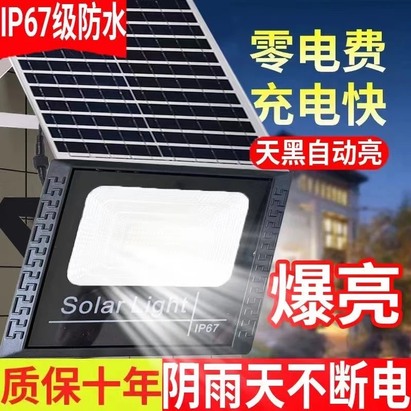 新款太阳能照明灯家用庭院灯天黑自动亮超亮室内农村室外照明路灯