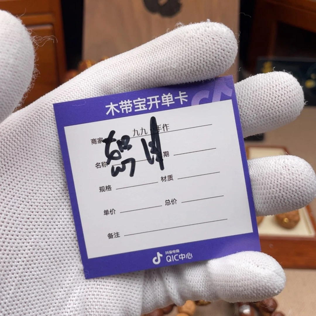 猴头核桃把件?****店怒目