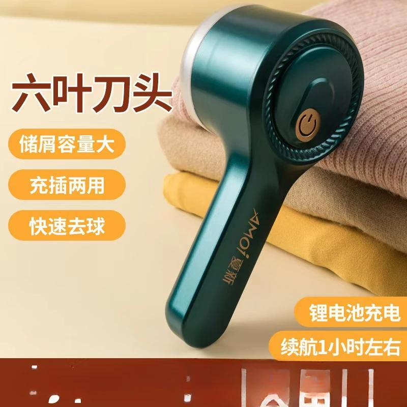 毛球六叶修剪器家用充电去除球毛衣物刮吸剃毛器打毛机起球器批发