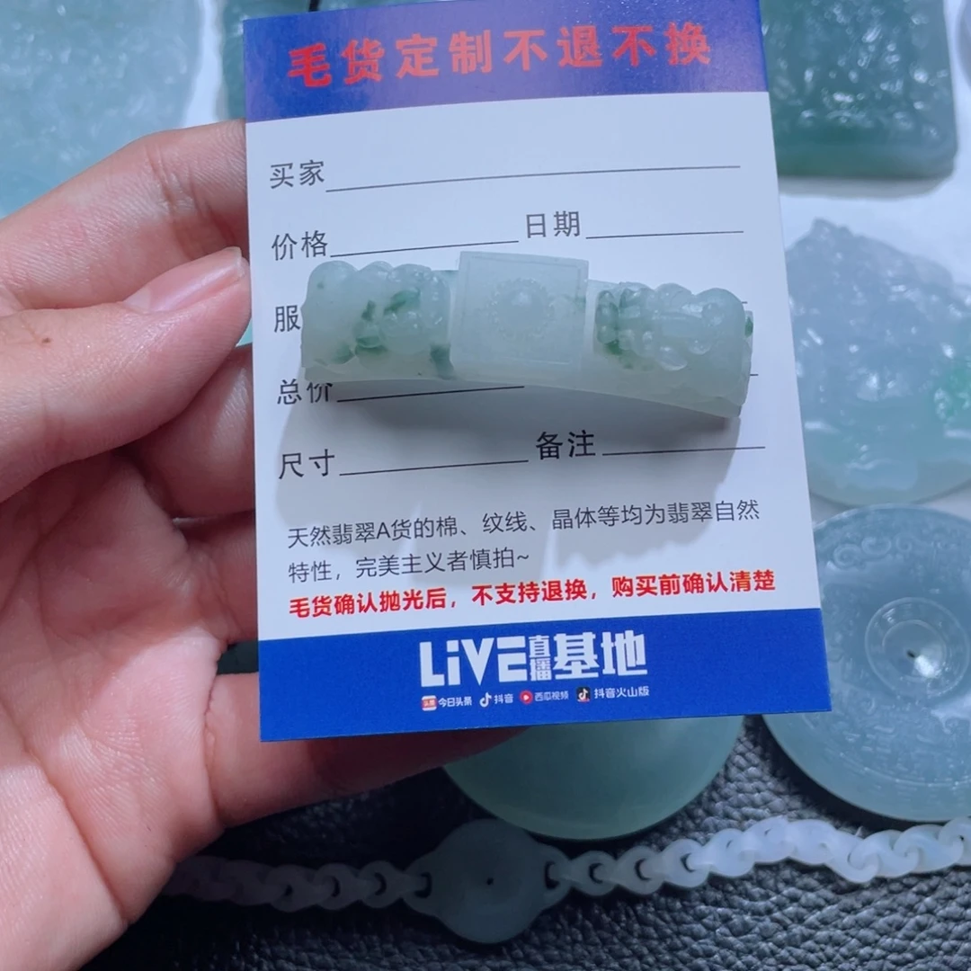 七***晓定制翡翠未镶嵌111111