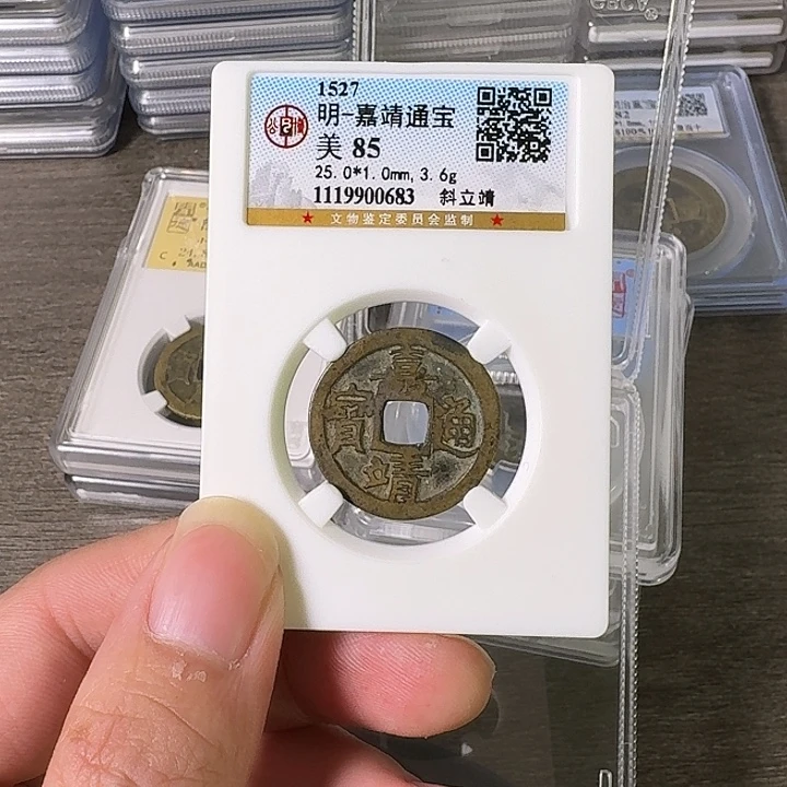 铜A闻博文化嘉靖通宝