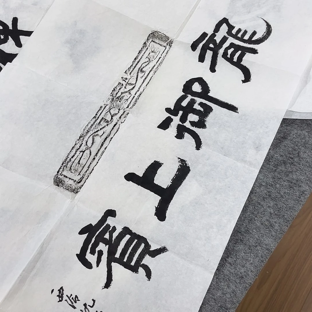 我***球书法书法作品欣赏