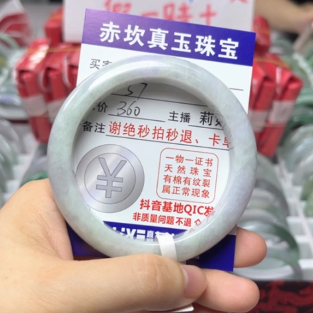 【闪购商品】未镶嵌手镯翡翠翡翠A货