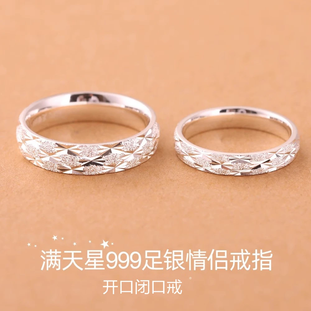 足银戒指 免费刻字999纯银闭口戒男女戒指满天星磨砂足银情侣戒指