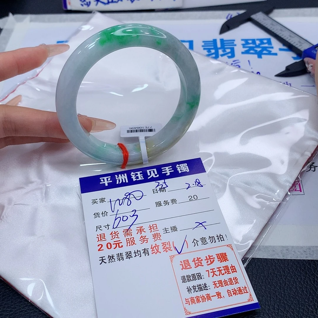 翡翠手镯未镶嵌qubateyeye