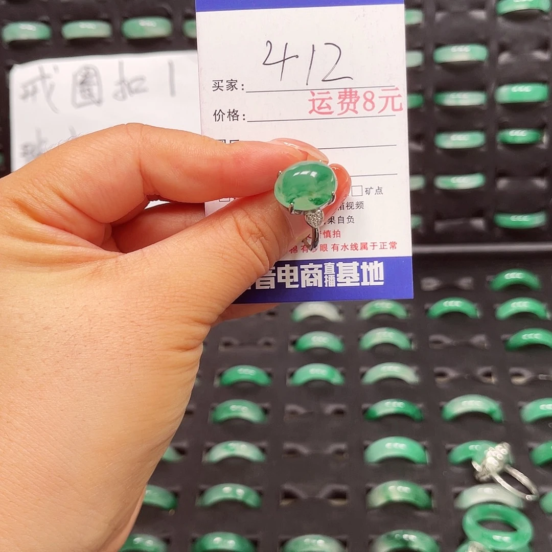 未镶嵌石英质玉（非洲翠）戒指