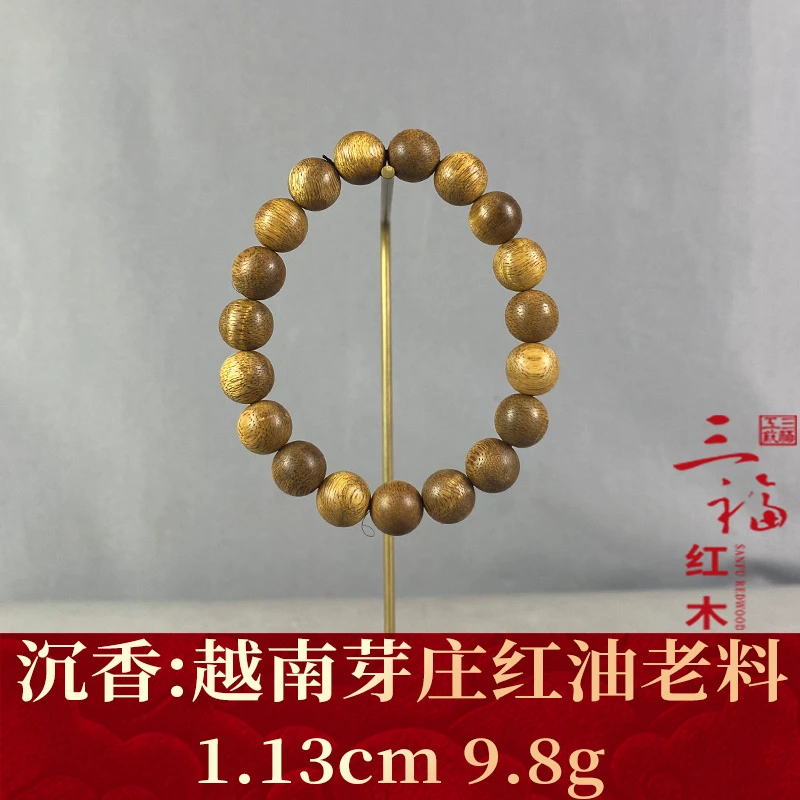 104928 越南芽庄红油老料 沉香