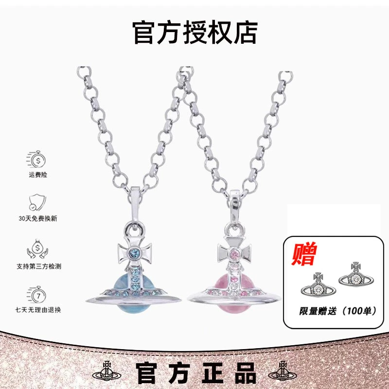 铜合金项链 铜合金项链西太后「orb土星系列」立体星球项链蓝粉组合