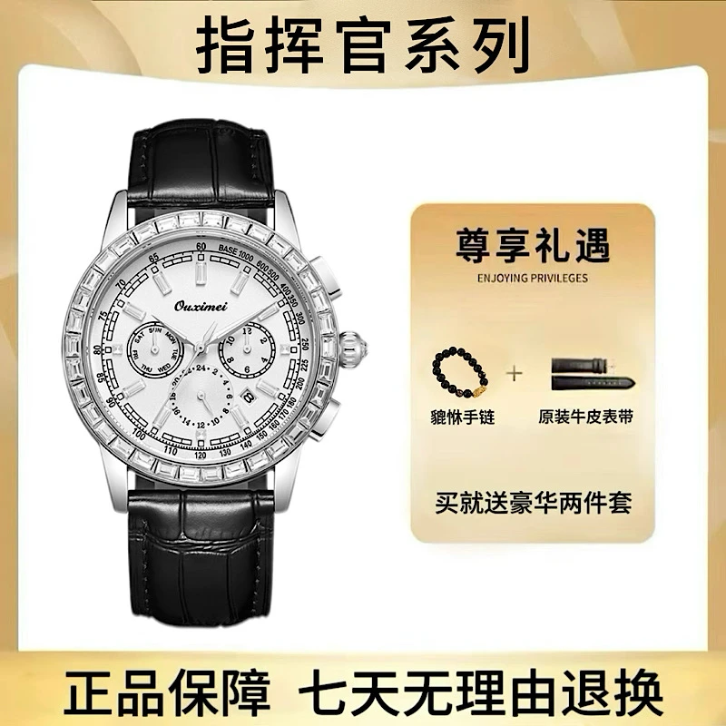 【专柜直发】顶奢指挥官系列全自动多功能六针机械男士手表