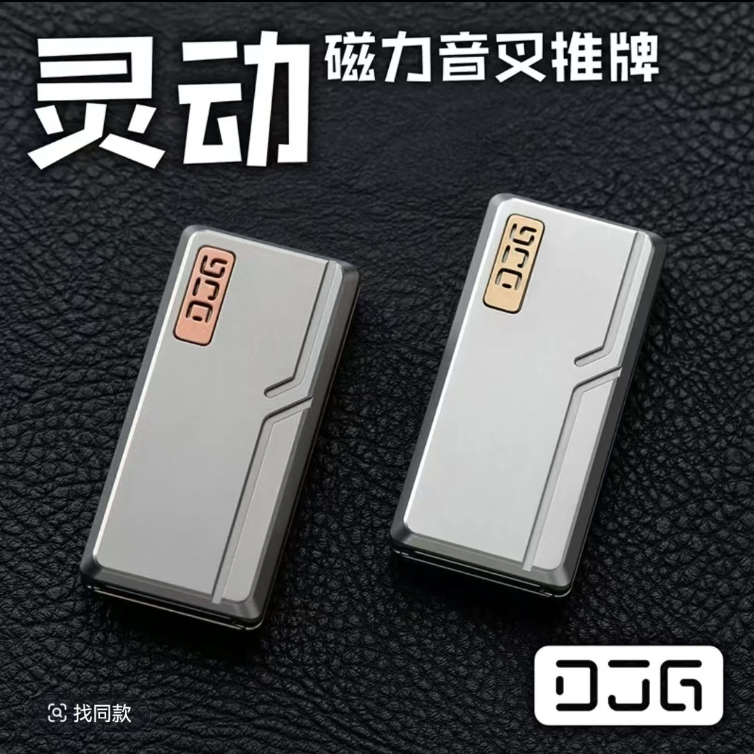 【脑壳儿】DJG工作室灵动音叉推牌叮叮金属成人解压玩具节日礼品